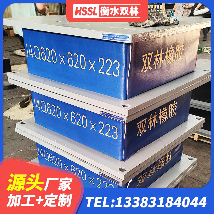 兰西县建筑支座生产厂家 兰西县LNR700天然橡胶支座厂家 兰西县隔振橡胶隔震支座 兰西县圆形铅芯橡胶隔震支座 - 第1张