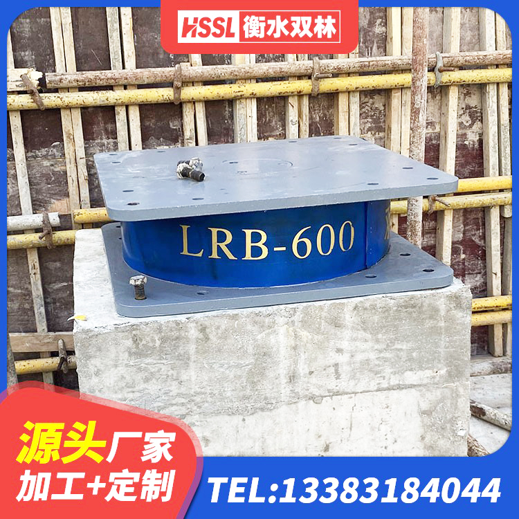 兰西县LRB300隔震支座 兰西县建筑铅芯减橡胶隔震支座 兰西县LNR1100橡胶支座厂家电话 兰西县建筑工程叠层橡胶隔震支座源头工厂 - 第4张