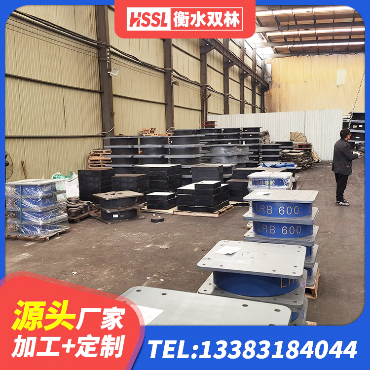 兰西县LRB隔震支座800 兰西县天然橡胶隔震支座(LNR)生产厂家 兰西县抗震钢结构支座多少钱 兰西县LRB1400隔震支座什么价格 - 第6张